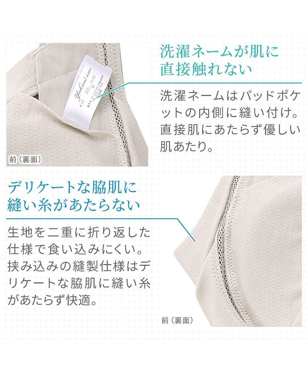 BRADELIS New York 【Yukine inc. 】ゆきねえモアソフト快適フルカップブラキャミ25 接触冷感 速乾 快適補整 ノンワイヤー ブラトップ カップ付きインナー 