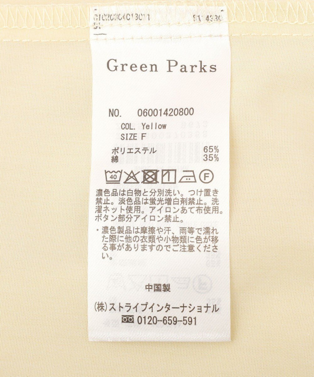 Green Parks ＳＥＴ２点シャツ＋レースビスチェ 