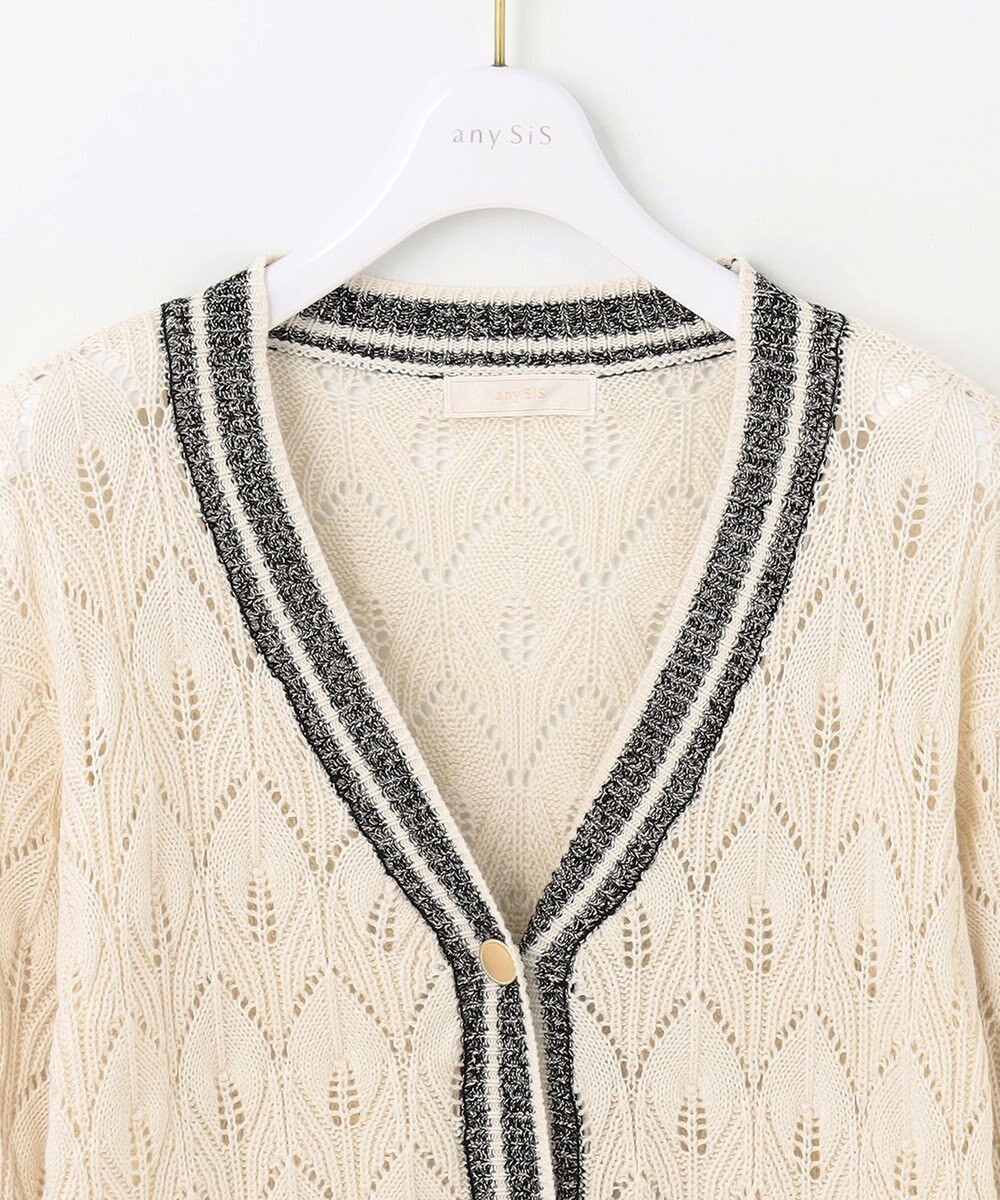 ANY SIS 【洗える】透かし編みニット カーディガン 