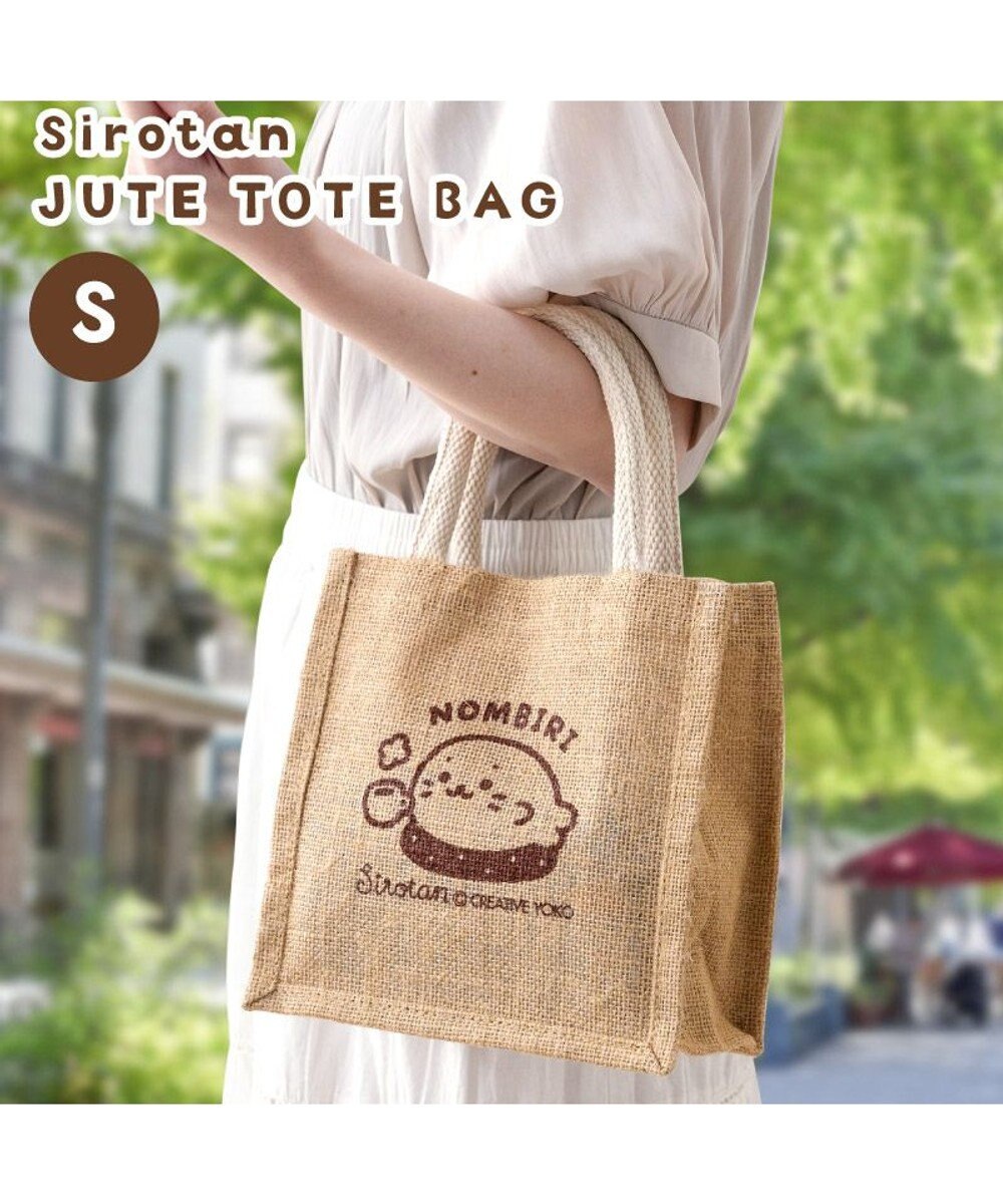 Mother garden しろたん ジュートトート 《のんびり》 S 