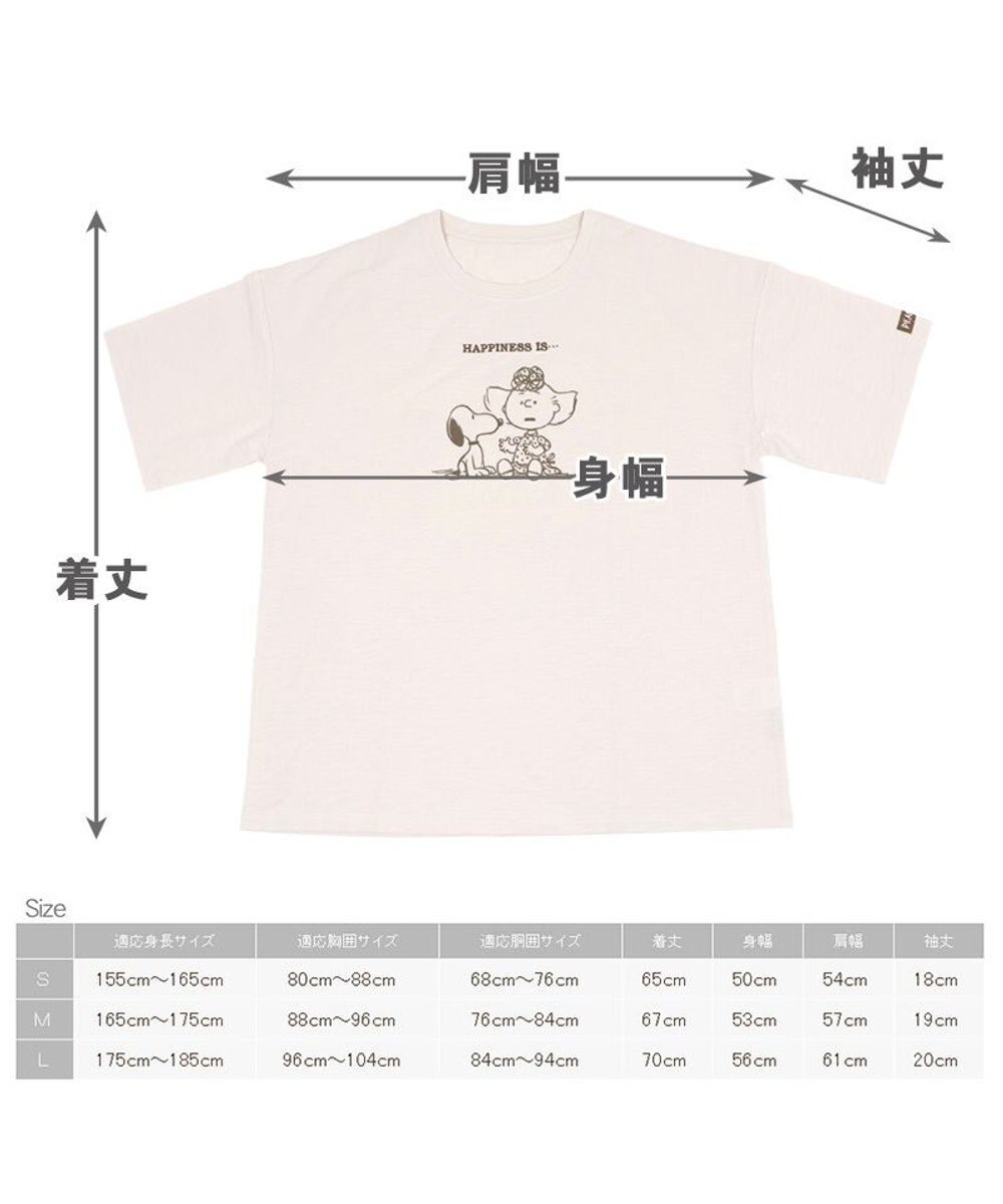 スヌーピー お揃い ｔシャツ オーナー用 ハートウォーム ピンクベージュ ユニセックス 男女 おそろい ドッグウエア リンクコーデ ドッグウェア イヌ おしゃれ かわいい キャラクター Pet Paradise ファッション通販 公式通販 オンワード クローゼット