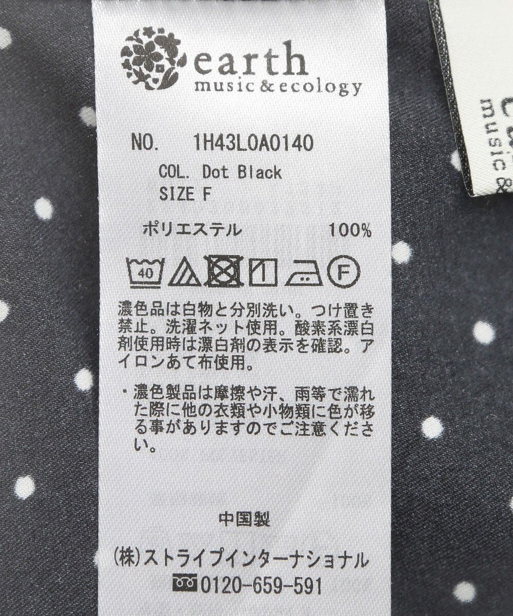 earth music&ecology フリルピンタックブラウス 
