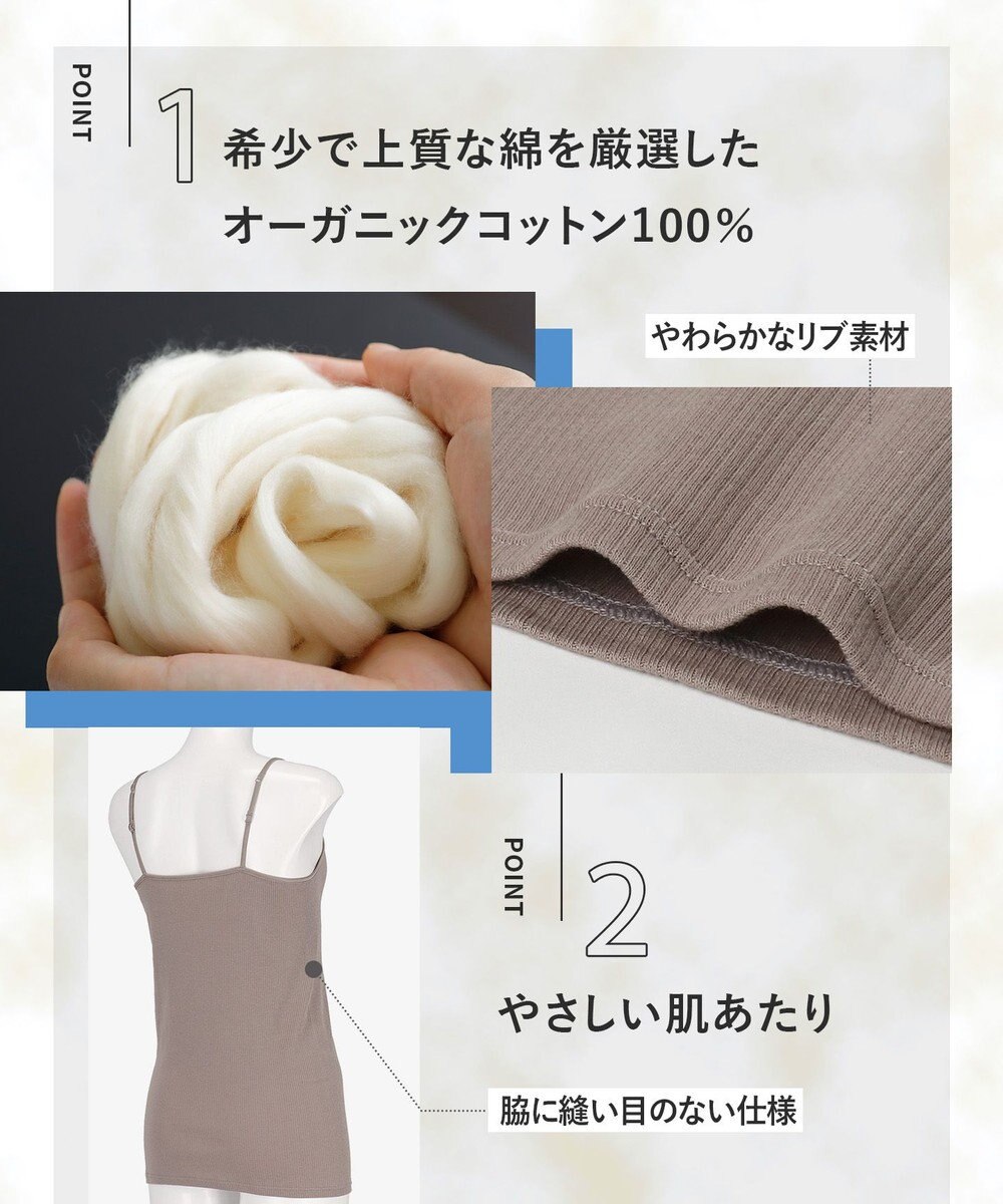Wing インナー オーガニックコットン100％(身生地) ブラがひびきにくい 【綿の贅沢 オーガニック リブタイプ】 キャミソール EL1061 ウイング／ワコール 