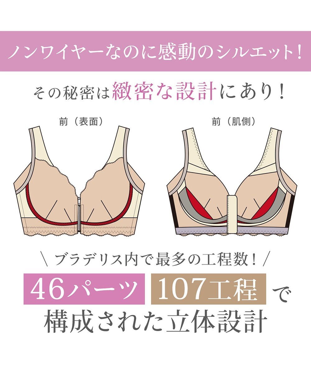 BRADELIS New York 【BRADELIS NewYork peace ブラデリス】すらっと細みえフロントファスナーブラ24 脇高設計ですっきり ブラジャー 補正ブラ  小さく見せるブラ DB124201 