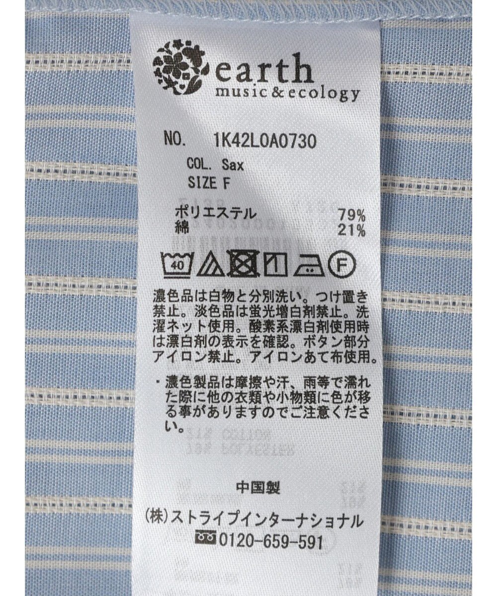 earth music&ecology パールボタンオーバーシャツ 
