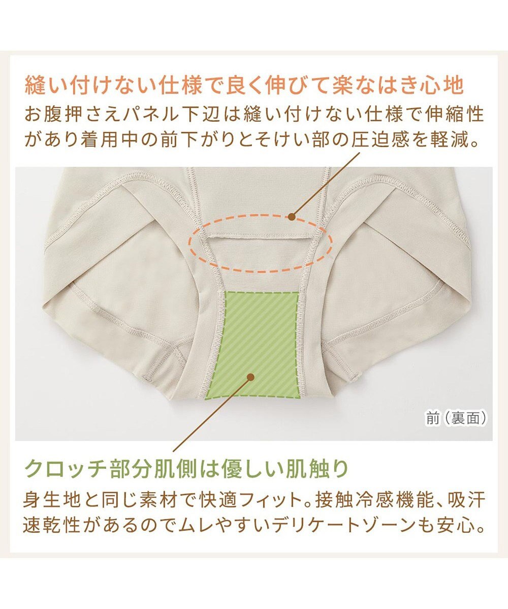 BRADELIS New York 【BRADELIS NewYork peace】綿混楽々dailyソフトショーツ23 接触冷感 吸汗速乾 サラッと快適な補正ショーツ 