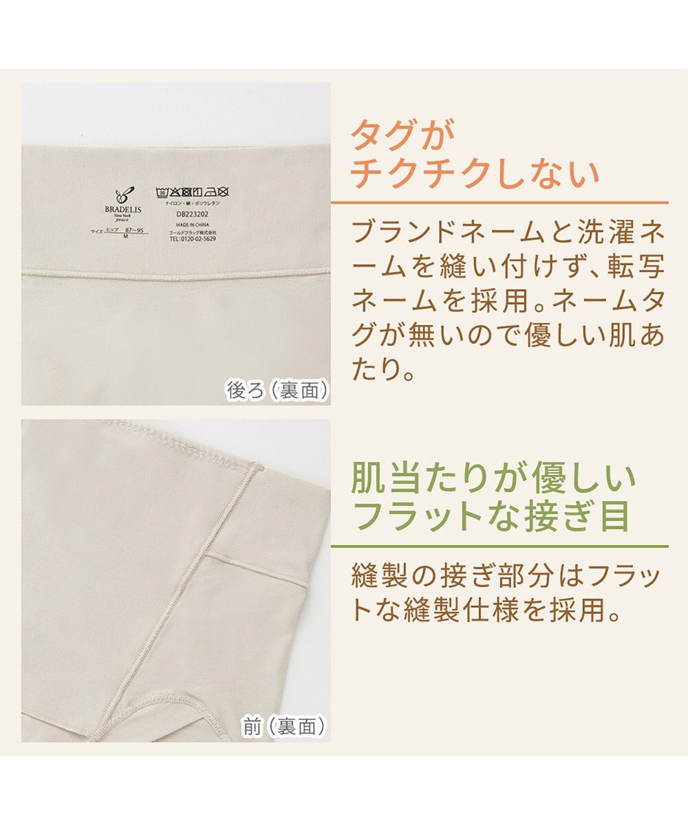 BRADELIS New York 【BRADELIS NewYork peace】綿混楽々dailyソフトショーツ23 接触冷感 吸汗速乾 サラッと快適な補正ショーツ 