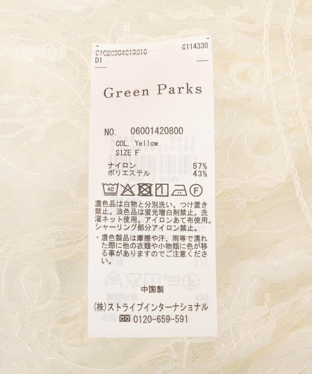 Green Parks ＳＥＴ２点シャツ＋レースビスチェ 