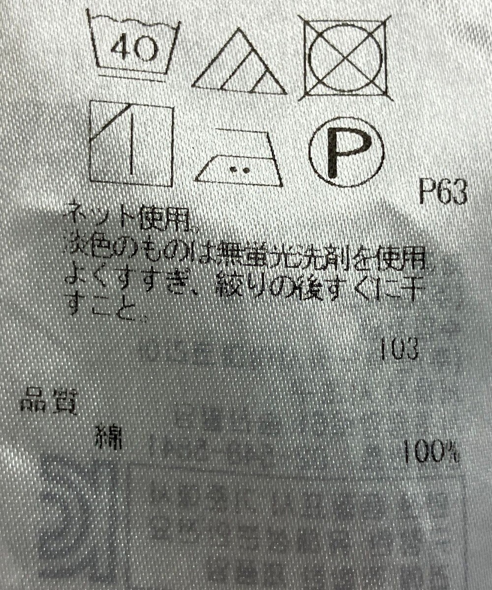 ONWARD Reuse Park 【23区】カットソー春夏 