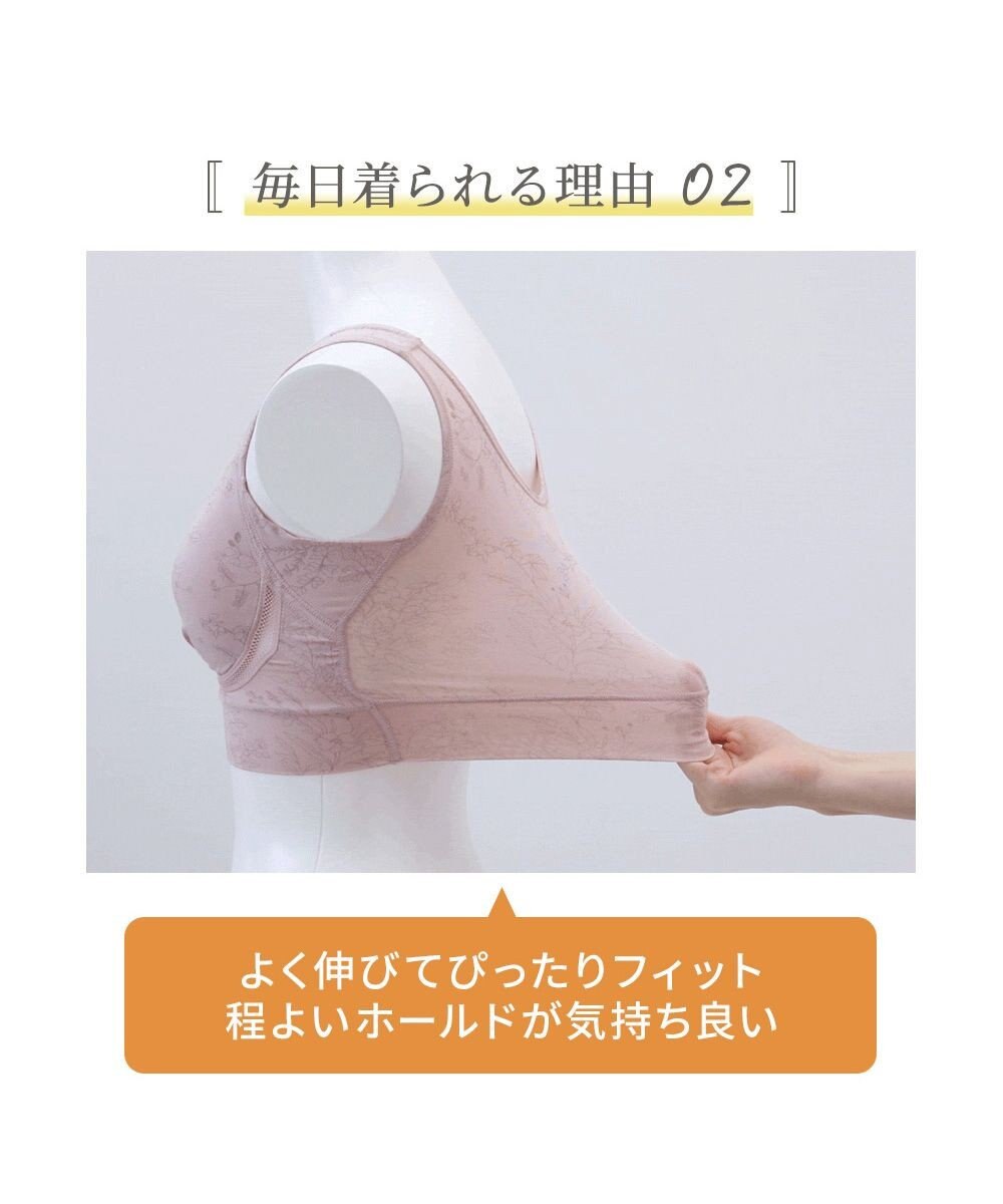 BRADELIS New York 【Yukine inc. 】ゆきねえ365綿混モアらくフルカップブラ23 