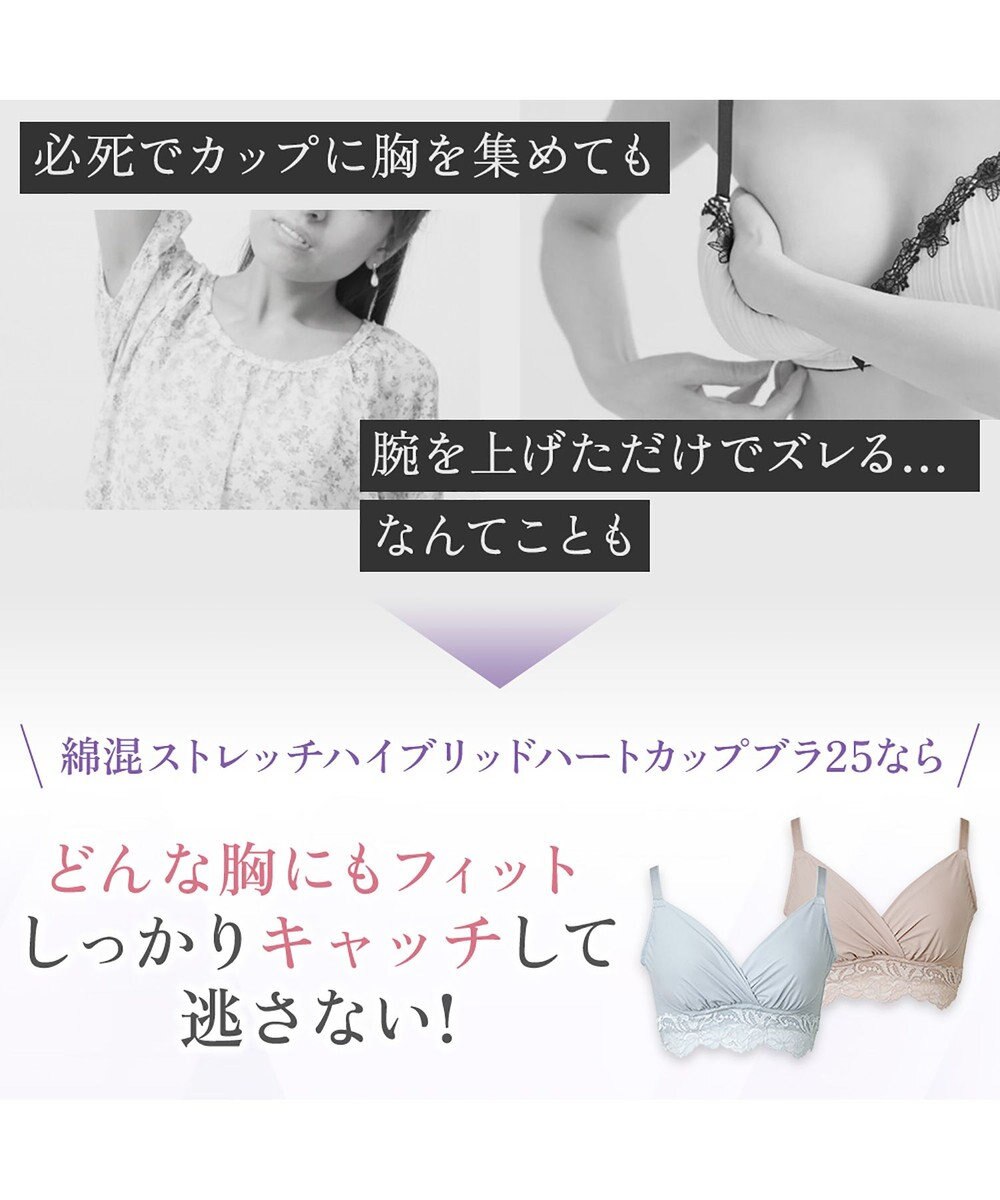 BRADELIS New York 【BRADELIS NewYork peace】綿混ストレッチハイブリッドハートカップブラ25 ブラデリス 吸汗 速乾機能 補正 ブラジャー 