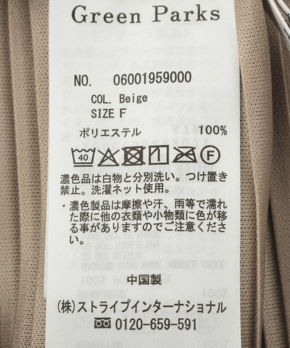 Green Parks カットプリーツイージーパンツ 