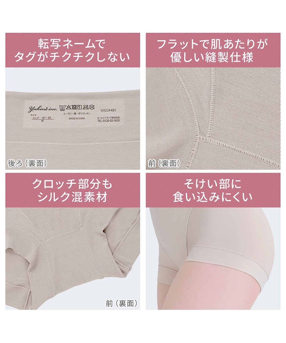 BRADELIS New York 【Yukine inc. 】ゆきねえとろりソフトシルク混ショーツ24 履き心地重視の補正ショーツ お腹すっぽり 響きにくい 快適 