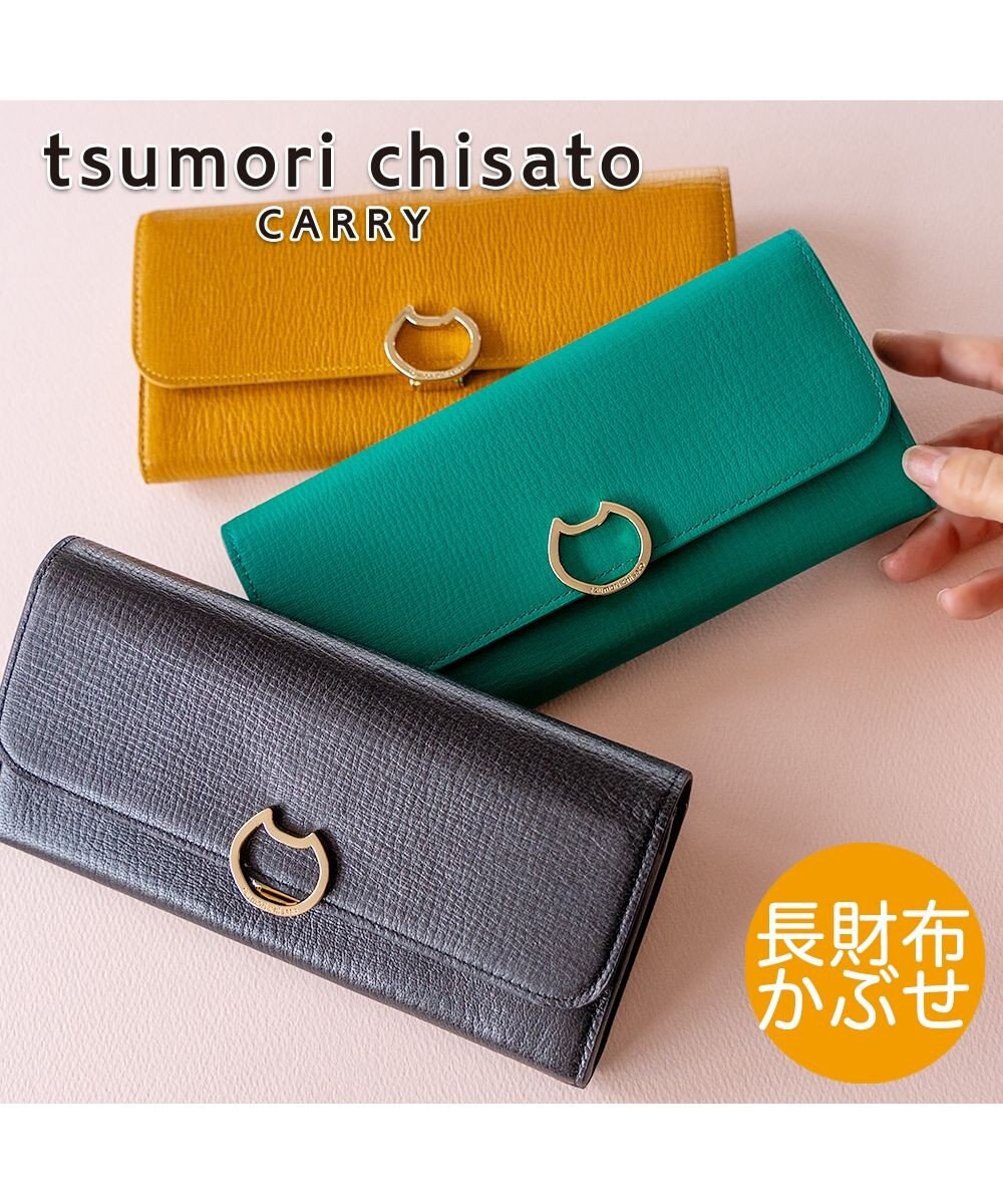 ネコおこし 長財布 かぶせタイプ / tsumori chisato CARRY | ファッション通販 【公式通販】オンワード・クローゼット