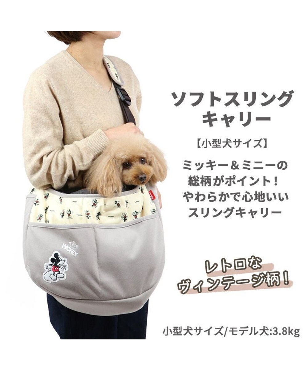 犬 キャリー ディズニー ミッキーマウス ソフト スリング キャリーバッグ 小型犬 キャリーバック ショルダー イヌ ドック ペット用品 おしゃれ かわいい 猫 Pet Paradise ファッション通販 公式通販 オンワード クローゼット 犬 キャリー ディズニー ミッキーマウス ソフト スリング キャリーバッグ 小型犬 キャリーバック ショルダー イヌ ドック ペット用品 おしゃれ かわいい 猫 Pet Paradise ファッション通販 公式通販 オンワード クローゼット