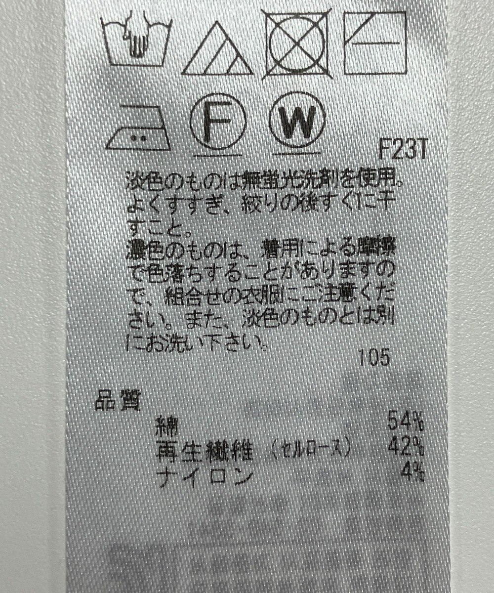ONWARD Reuse Park 【23区】ニット春夏 
