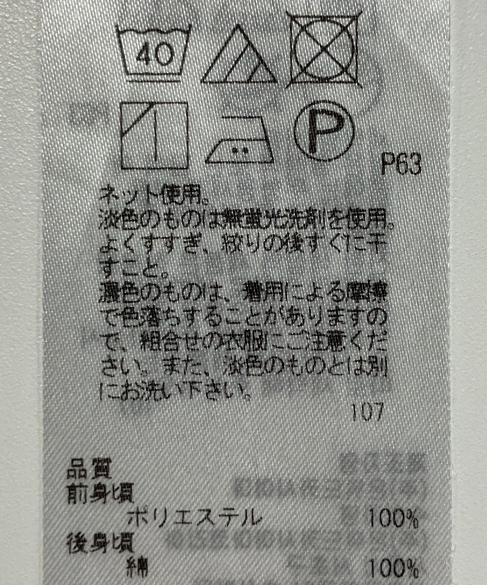 ONWARD Reuse Park 【自由区】カットソー春夏 