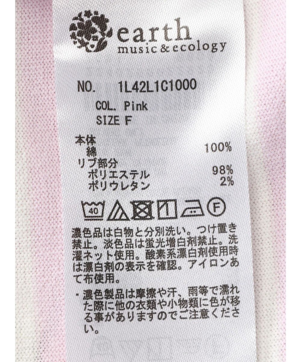 earth music&ecology 襟付きボーダープルオーバー 