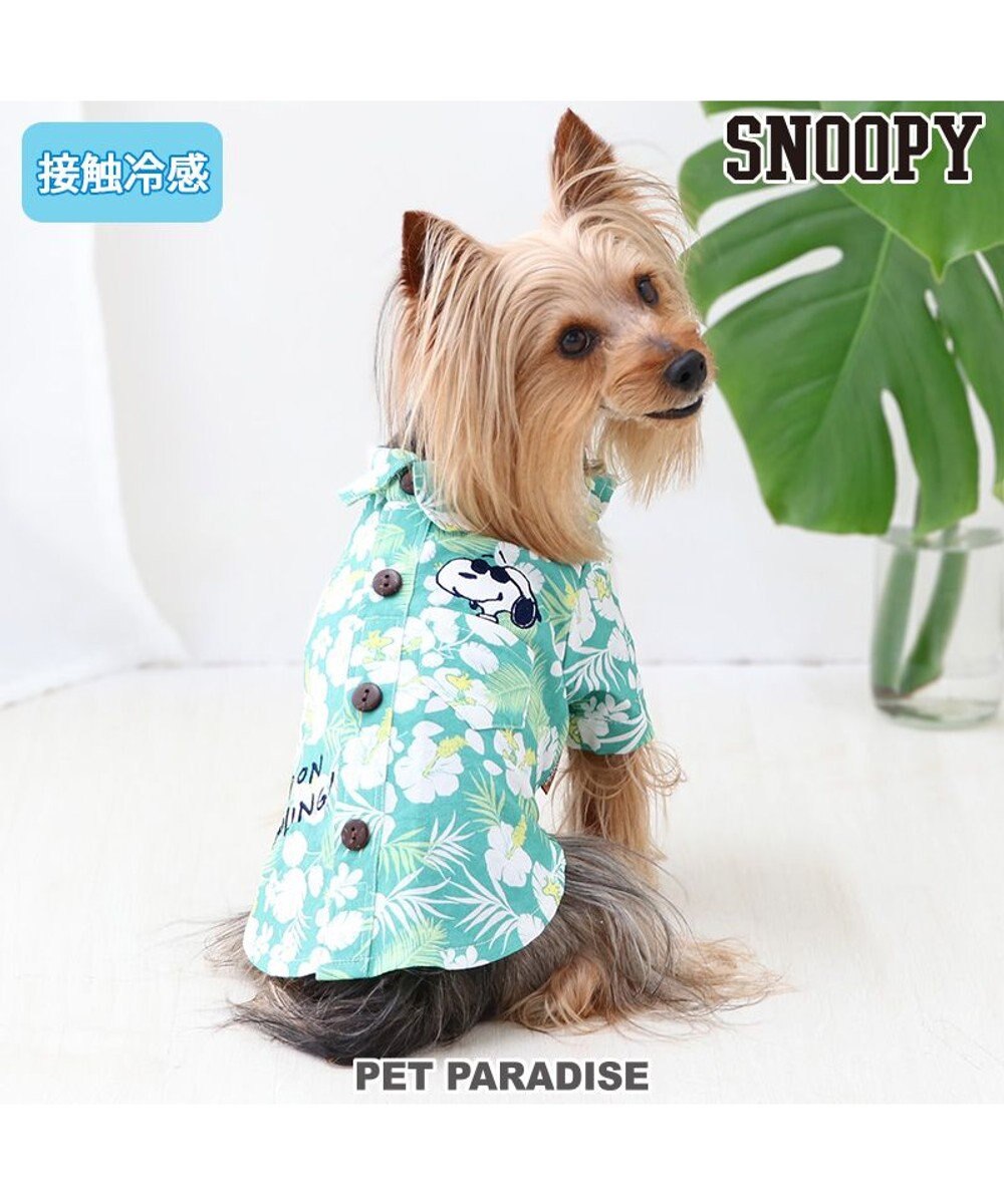 PET PARADISE スヌーピー 背中開き アロハシャツ 小型犬 グリーン