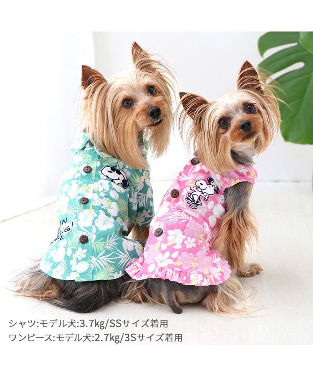 PET PARADISE スヌーピー 背中開き アロハシャツ 小型犬 