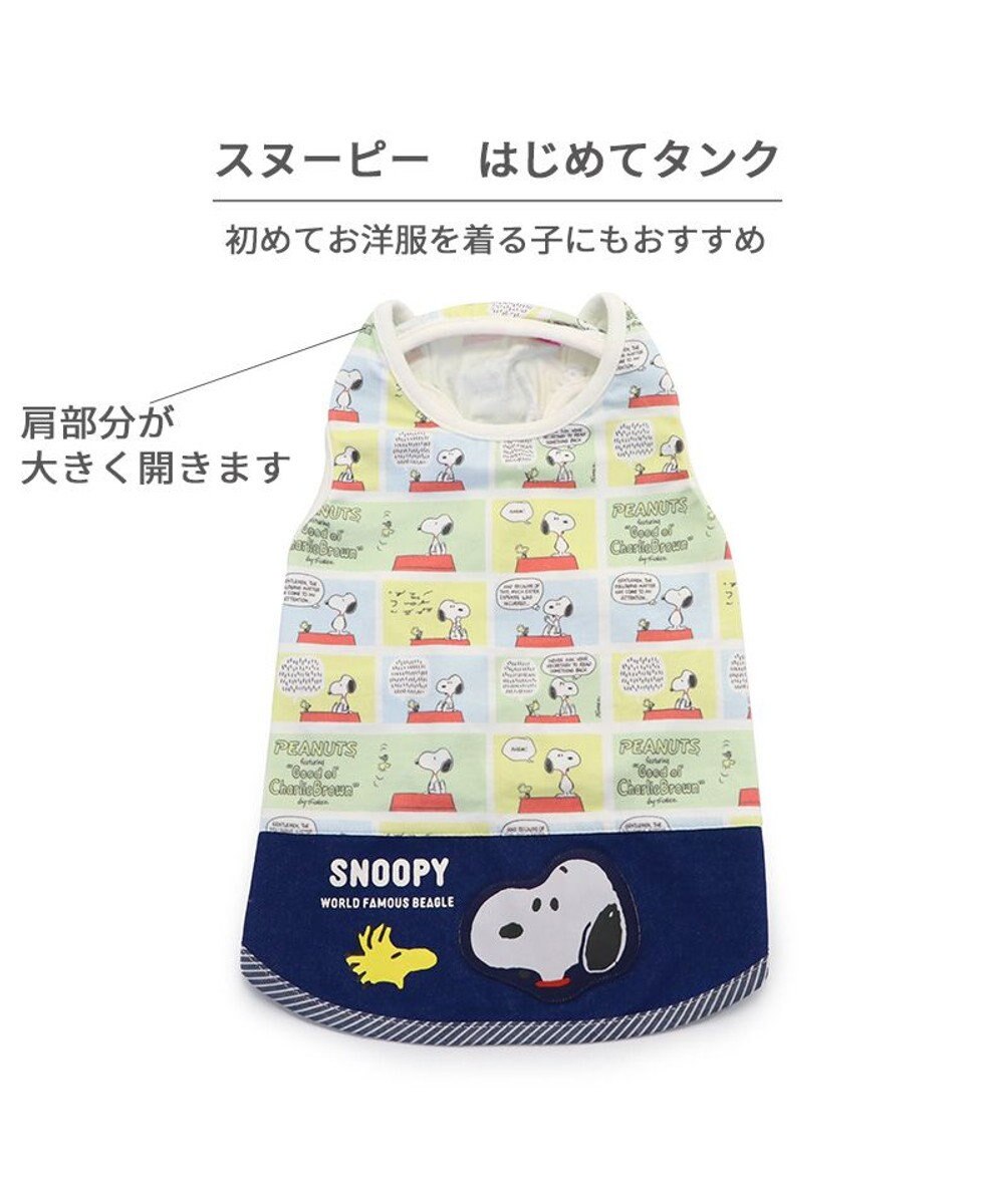 PET PARADISE スヌーピー はじめてタンクトップ 《コミック柄》 小型犬 