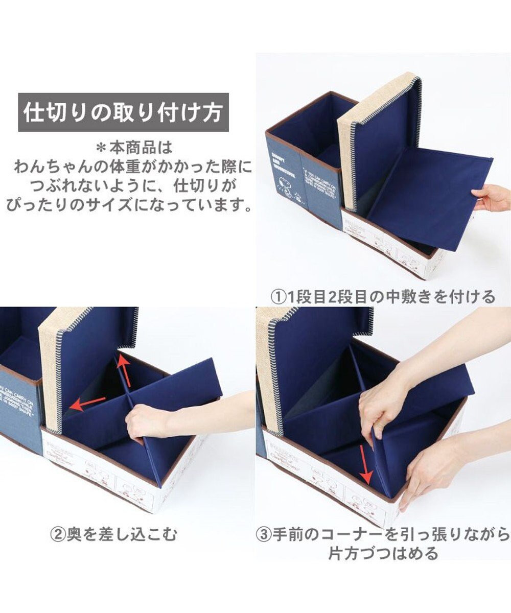 PET PARADISE ペットパラダイス スヌーピー ２段 ステップ 収納付き ゆとり 