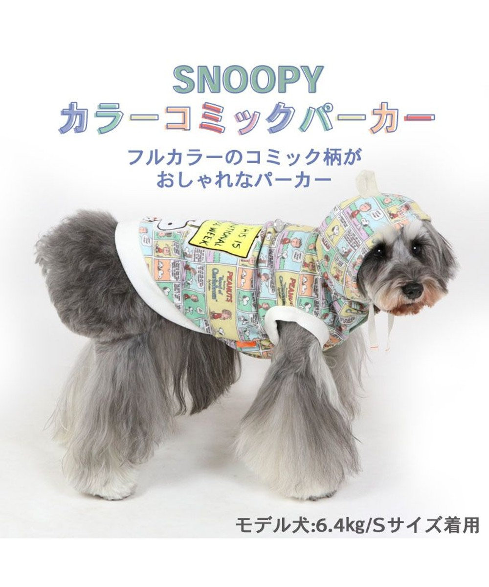 犬の服 犬 服 秋冬 スヌーピー パーカー 【小型犬】 カラーコミック