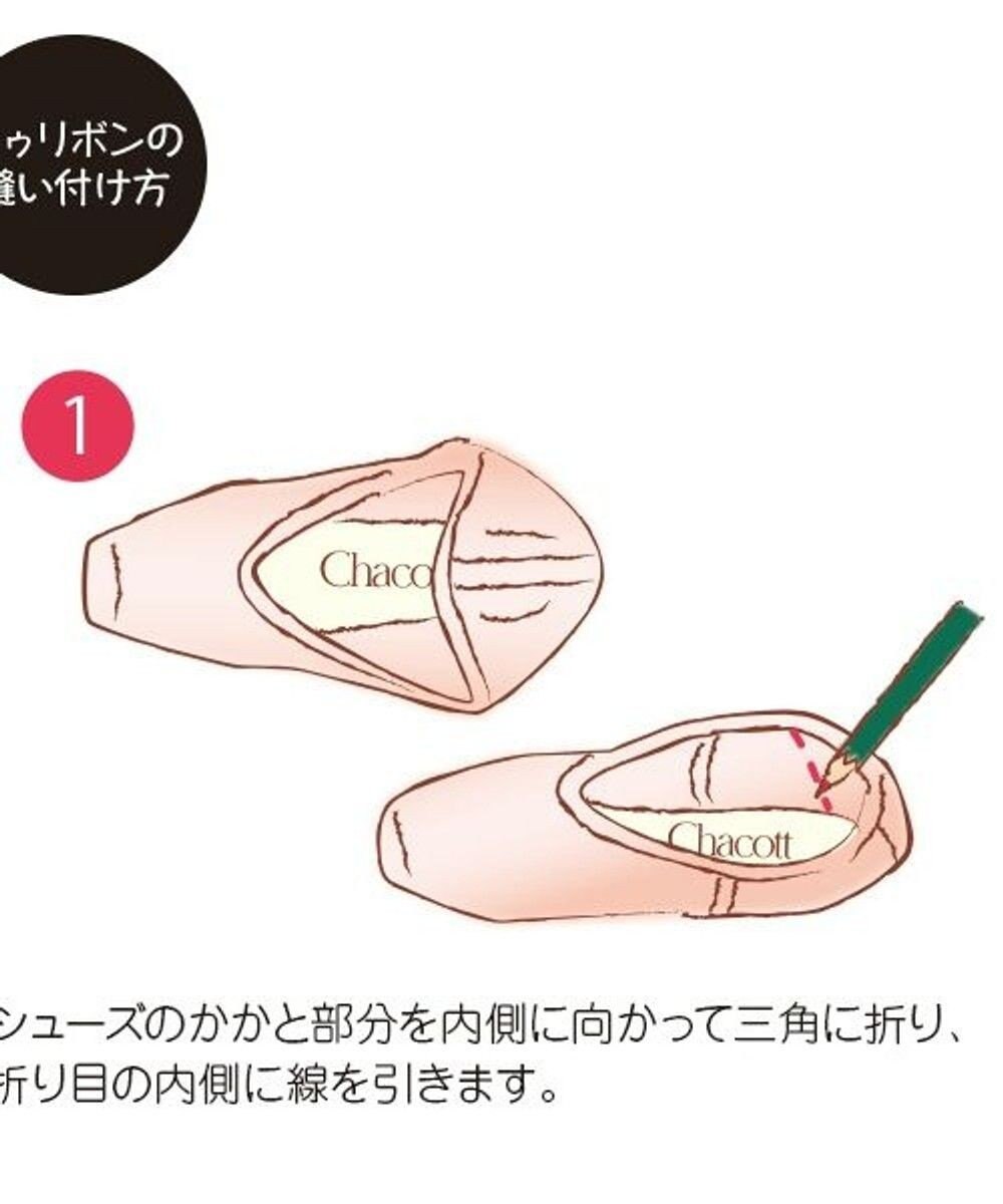 Chacott トゥリボン　幅22mm（60m巻） 