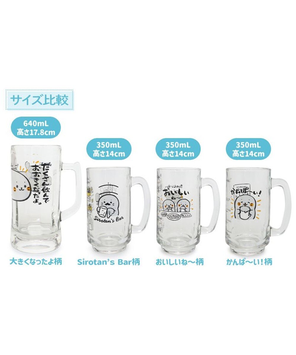 Mother garden しろたん ジョッキ 350mL 《かんぱ~い！》 単品 