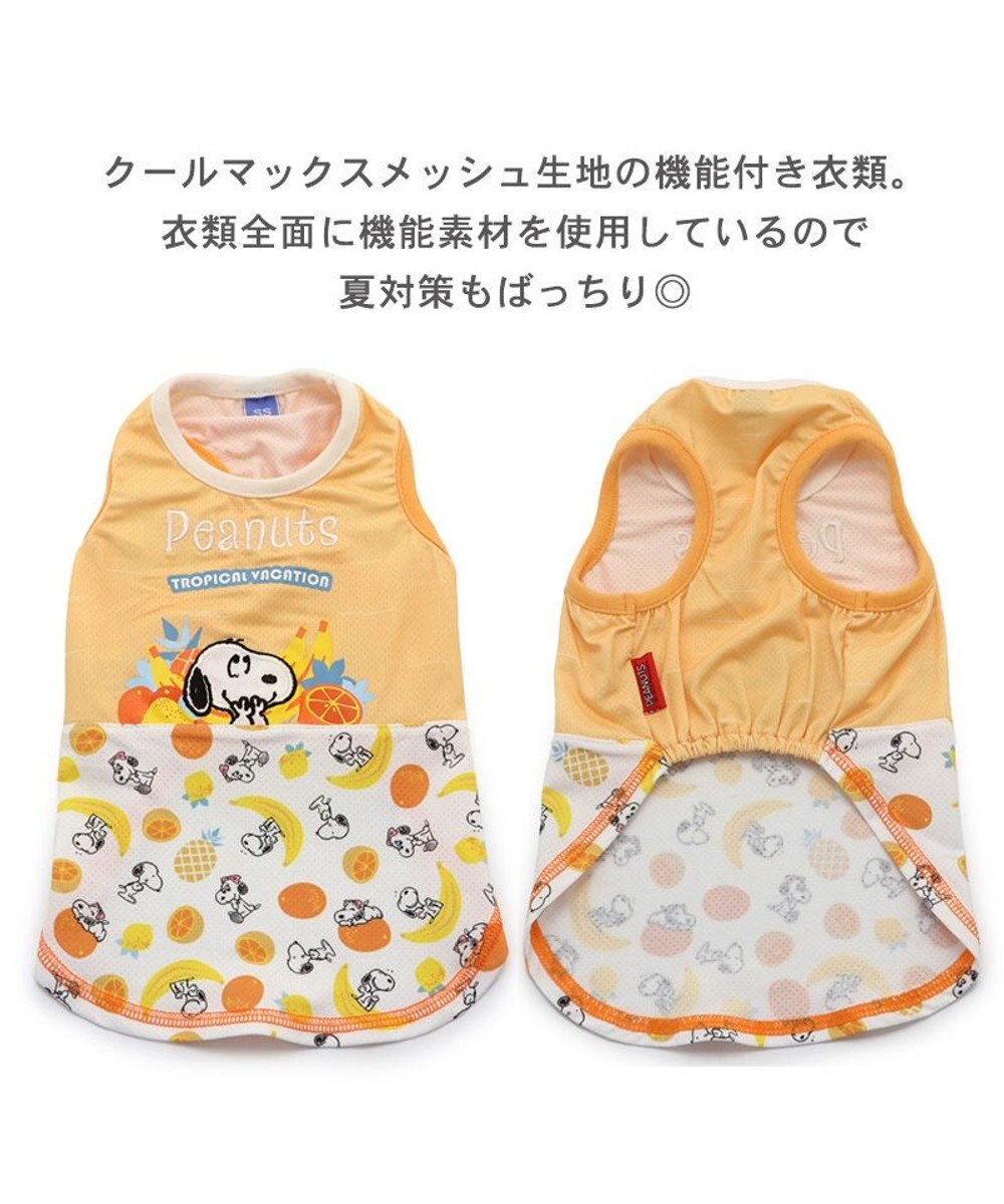 PET PARADISE 犬の服 春夏 ひんやり クール メッシュ 接触冷感 虫よけ スヌーピー フルーツ 柄タンクトップ 【小型犬】 クールマックスエコメイド 