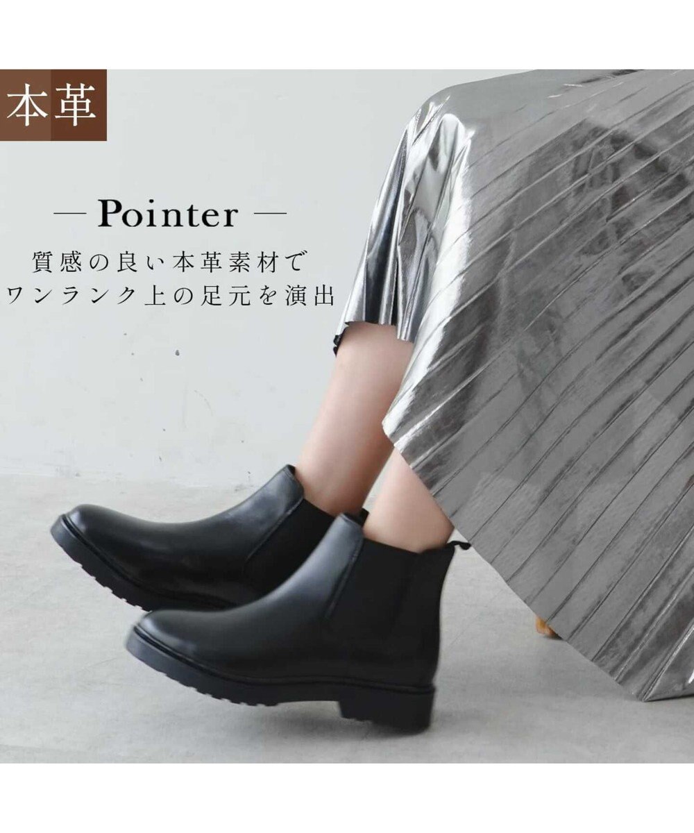 Pointer 本革防滑サイドゴアブーツ 