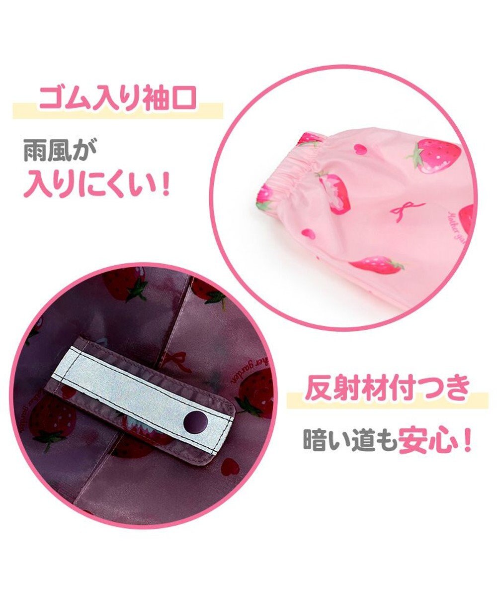 Mother garden マザーガーデン 野いちご 子供用 レインコート 100/110/120/130cm 収納巾着付き 