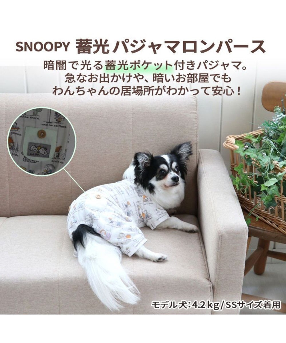 犬 服 スヌーピー 蓄光 ロンパース 小型犬 パジャマ 犬服 犬の服 犬 服 ペットウエア ペットウェア ドッグウエア ドッグウェア ベビー 超小型犬 小型犬 Pet Paradise ファッション通販 公式通販 オンワード クローゼット 犬 服 スヌーピー 蓄光 ロンパース 小型犬 パジャマ 犬服 犬の服 犬 服 ペットウエア ペットウェア ドッグウエア ドッグウェア ベビー 超小型犬 小型犬 Pet Paradise ファッション通販 公式通販 オンワード クローゼット