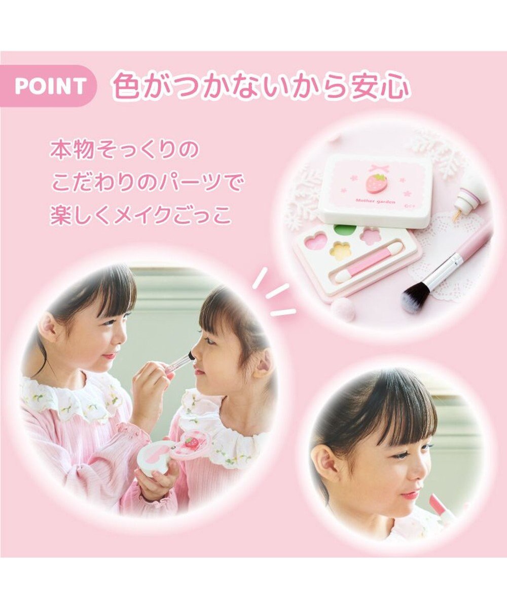 Mother garden マザーガーデン メイク ポーチセット 《スウィートストロベリー》 