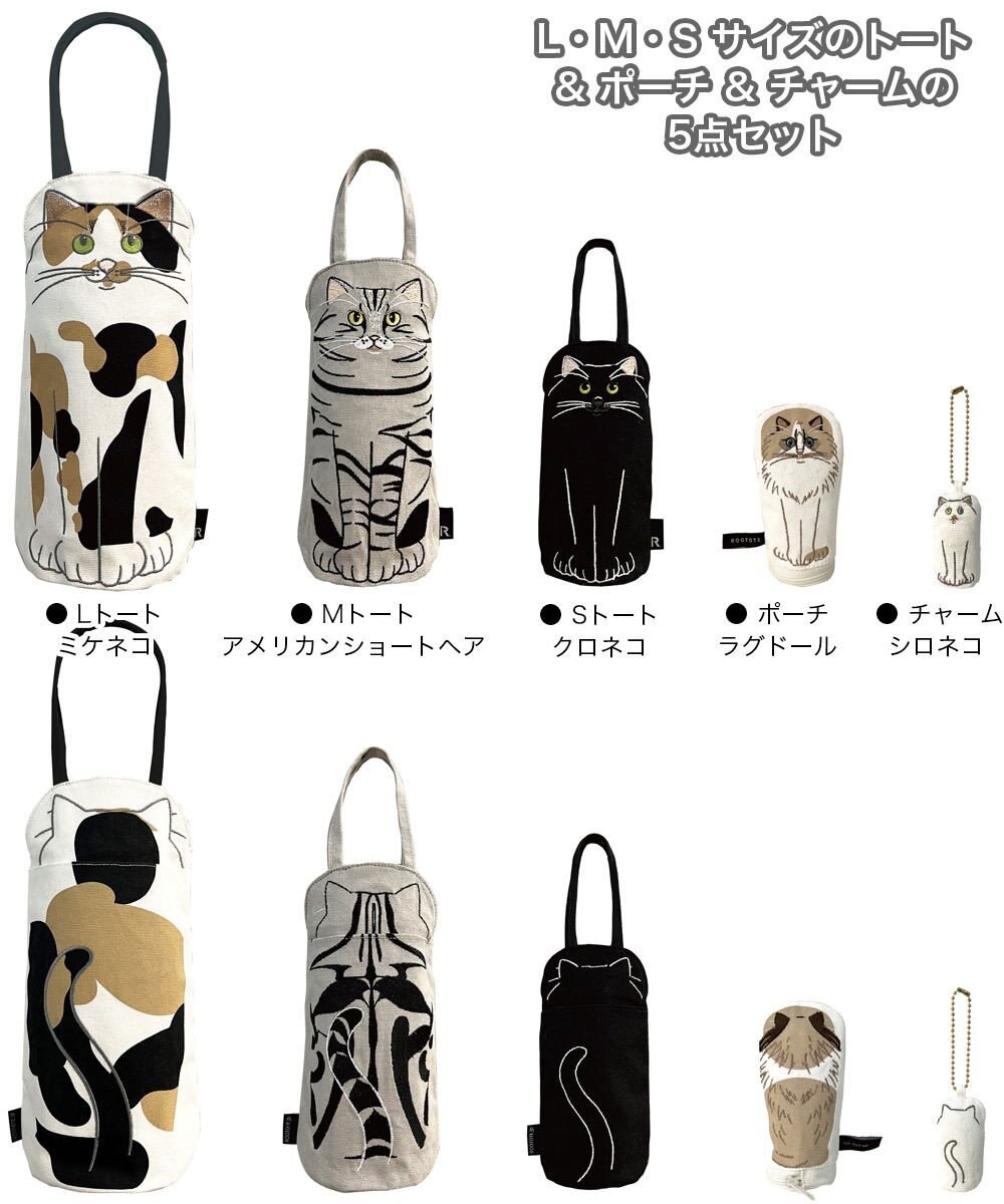ROOTOTE 1297【5点セット】EU.アニリョーシカ.ネコリョーシカ-A 