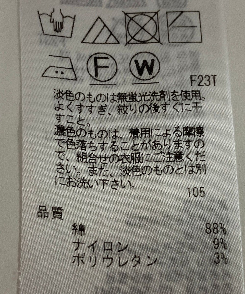 ONWARD Reuse Park 【23区】ニット春夏 