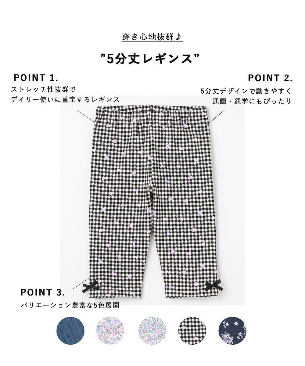 ANY KIDS 5分丈レギンス 