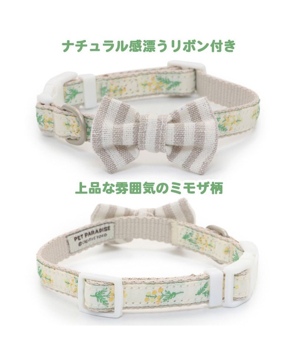 犬 首輪 s ミモザ 小型犬 おさんぽ おでかけ お出掛け おしゃれ オシャレ かわいい Pet Paradise ファッション通販 公式通販 オンワード クローゼット 犬 首輪 s ミモザ 小型犬 おさんぽ おでかけ お出掛け おしゃれ オシャレ かわいい Pet Paradise ファッション通販 公式通販 オンワード クローゼット