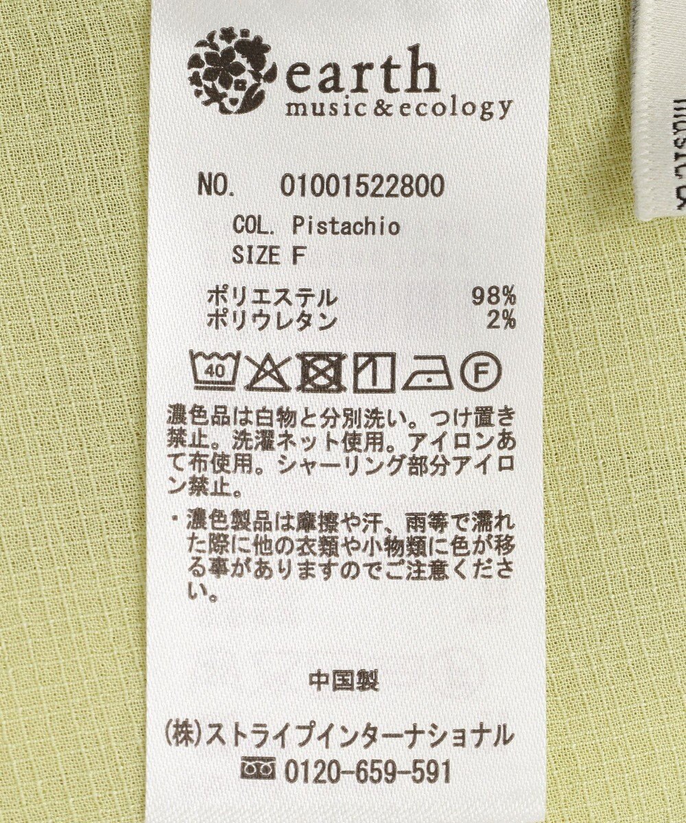 earth music&ecology フリルブラウス 