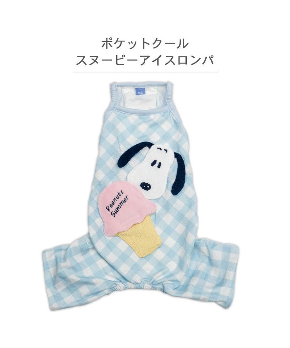 PET PARADISE スヌーピー ポケットクール ロンパース 《アイス柄》 小型犬 