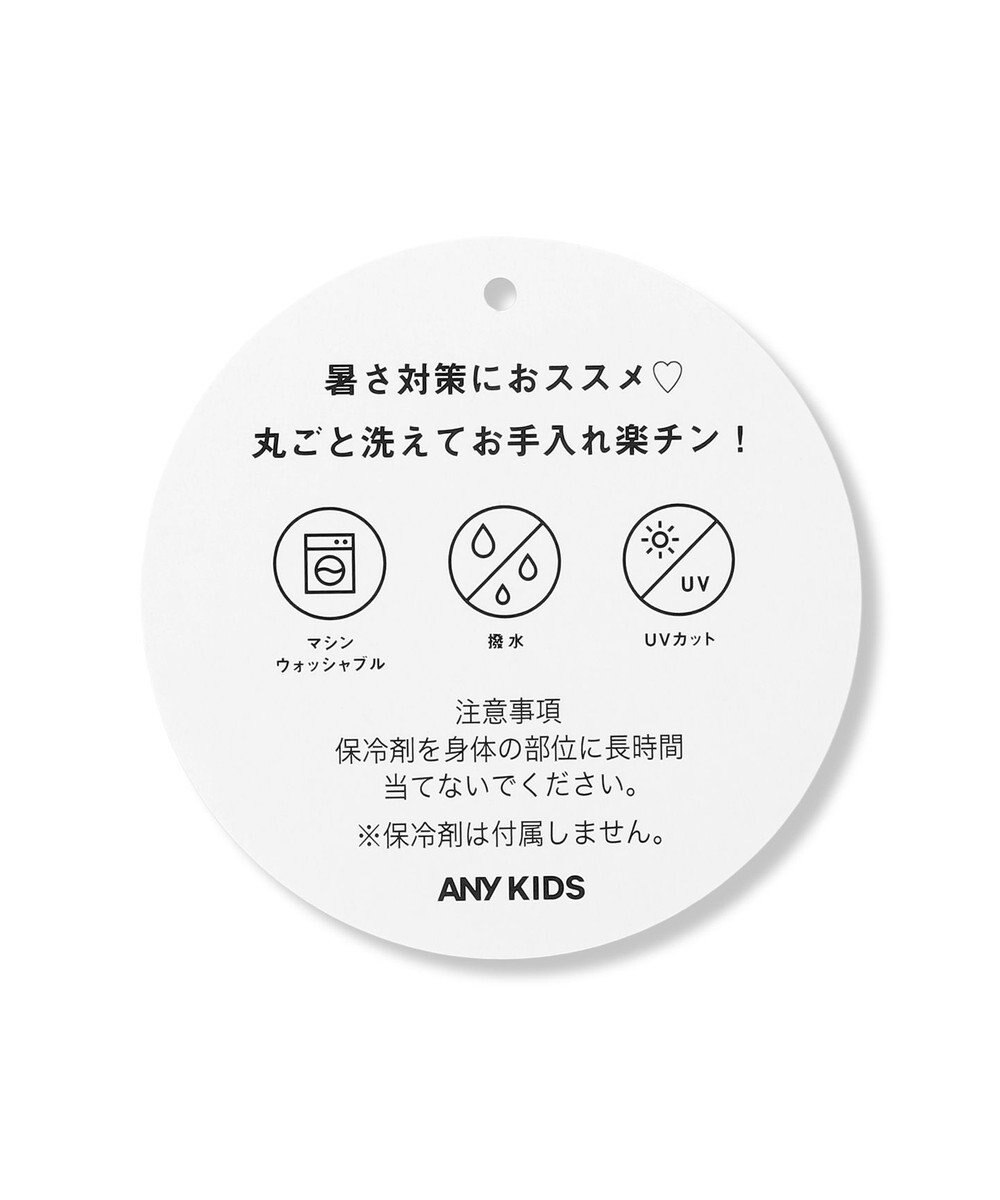 ANY KIDS 【UVカット/撥水/日よけ付き】バケットハット 