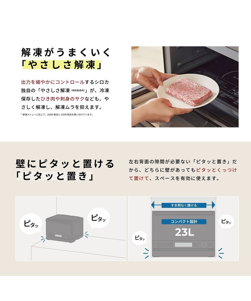 YAMATO テーブル＆キッチン 【siroca】おりょうりレンジ  ブラック  SX-23G151(K) 