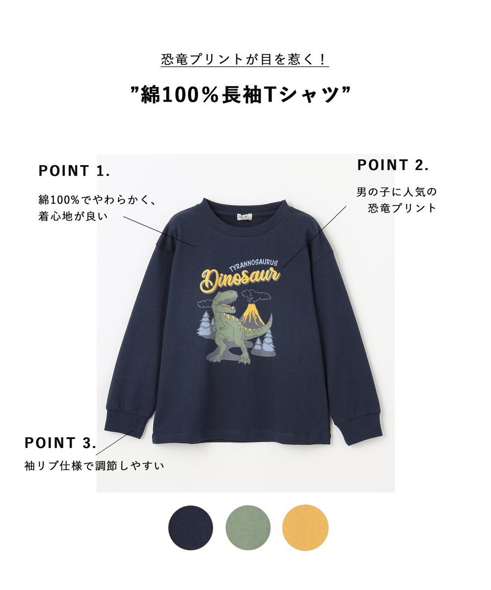 ANY KIDS 恐竜プリント 長袖Tシャツ 