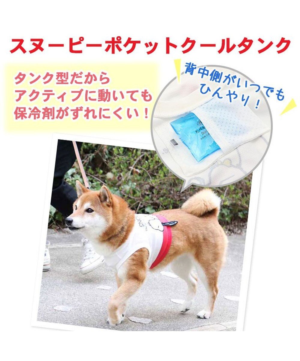 犬 服 クール 保冷剤付き スヌーピー ショート丈 タンクトップ 中型犬 ポケットクールグッズ ペットウエア ドッグウエア ドッグウェア イヌ おしゃれ かわいい ひんやり 夏 涼感 冷却 吸水速乾 キャラクター Pet Paradise ファッション通販 公式通販 オン