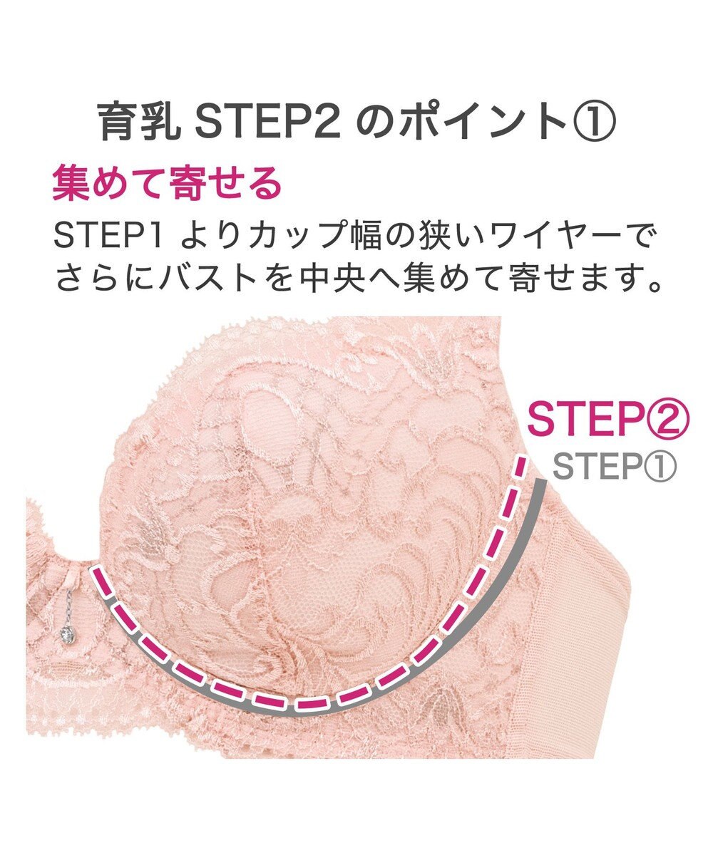 BRADELIS New York 【BRADELIS New York/ 育乳ブラ・STEP2 寄せる】ベルステップ2ブラ24A2 補正ブラ 谷間を作るブラジャー CA124309 