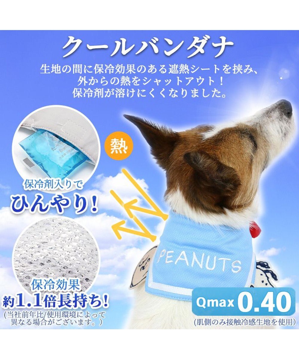 犬 クール バンダナ ひんやり 夏 保冷剤付き スヌーピー セーラー