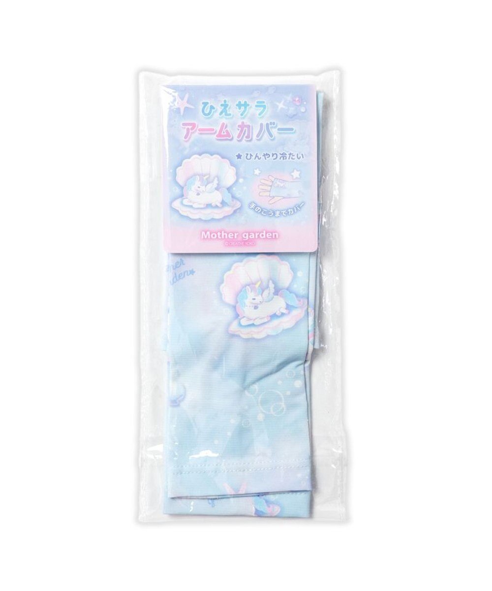 Mother garden マザーガーデン ユニコーン クール アームカバー 《シェル柄》 キッズ 