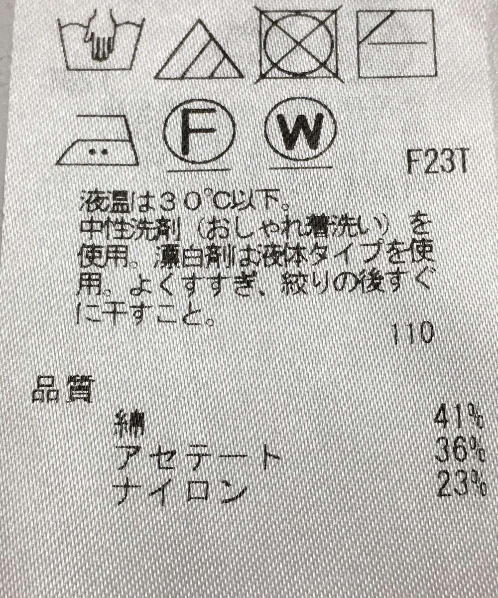 ONWARD Reuse Park 【自由区】ニット春夏 