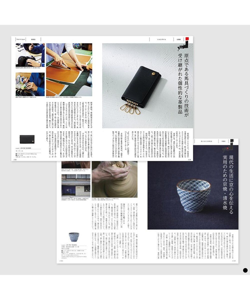 PRESENTERS ROOM MADE IN JAPAN(メイドインジャパン) カタログギフト ＜MJ26＞ 