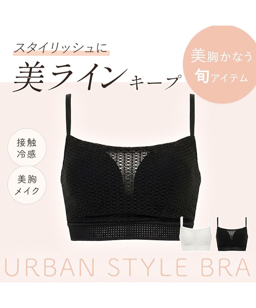 BRADELIS New York 【BRADELIS FIT】UrbanStyleブラ26S1 ノンワイヤー 補正ブラ 補整 下着 響きにくいカップ 